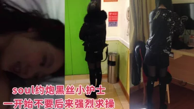 [原创] “不行了啊！受不了我不要了 裤子都脱了鸡巴都吃了还说不要！反差护士妹